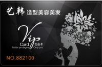 艺韩造型美容美发